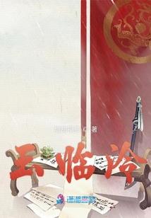 万古天青第一仙