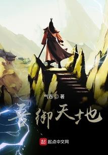 网游之独秀一枝