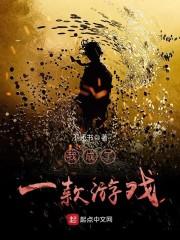 良宸美锦奈何天