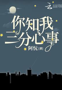 误喜她