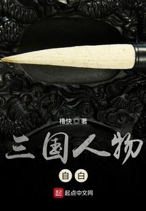 抱紧大腿的日子