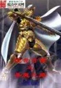 从零开始的名柯生活