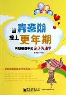 三世等待谁盼良人归