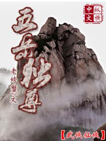 剜心亭