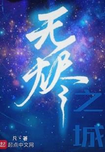 破碎狂想