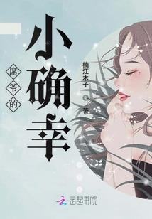 废材逆天魔女