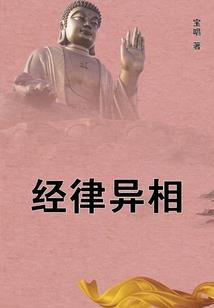 生化异形之战