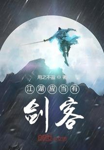 穿越之重回巅峰