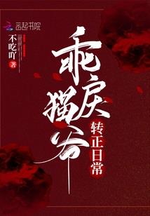 嫡长媳