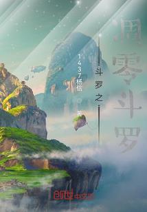 三朵紫薇