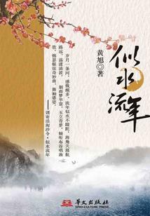 唯以画倾城