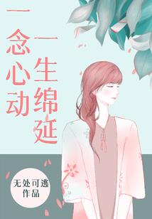 怡凝寻仙路