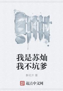 妖蝎