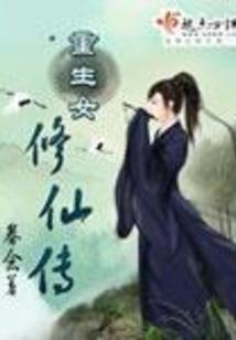 星际大厨之傻人有傻福