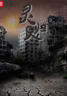 混沌天神录