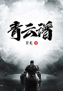神魔传说，入魔
