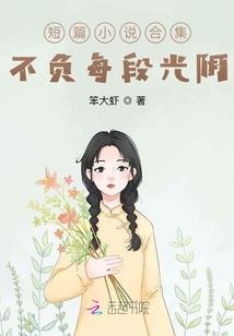 十二传说