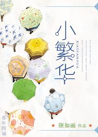化火凤凰