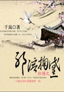 破晓芳华之冷萌红妆