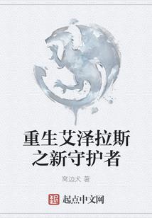 网游之剑守天下