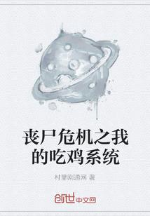 村长是财迷