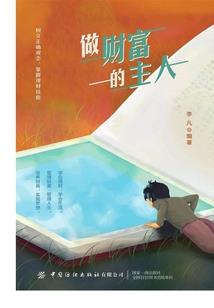 三界共存