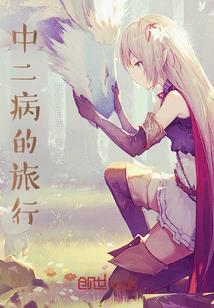 阴之互生