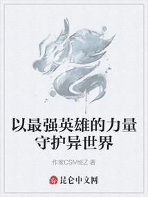 王爷万岁万万岁