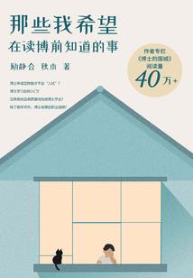 我从东欧战场翻红