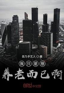 腐女倾城又倾心