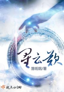 别惹萨满
