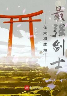 变身少女的血色日记