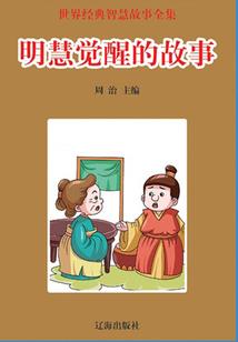 对待善恶需要有心吗