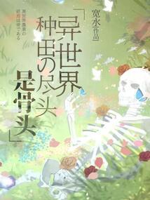 腹黑萌宝倾城召唤师