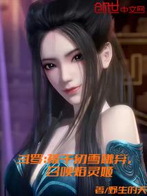 我的冰山女总裁