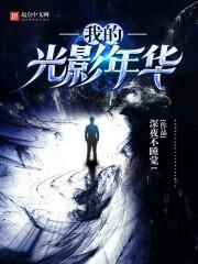 斗罗之我是西施