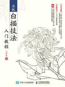 山河志轶