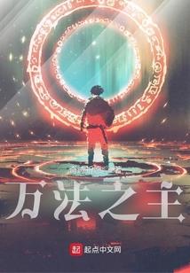 决战之永夜王