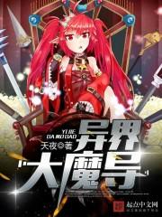 暗之魔裔