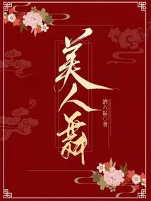 异国争霸