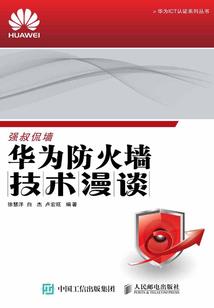 驱魔史