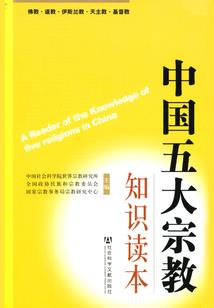 转世神主
