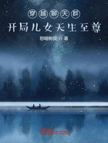 知识青年在异界