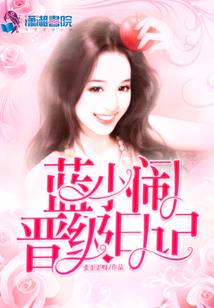凤逆九天魔君大大乖乖哒