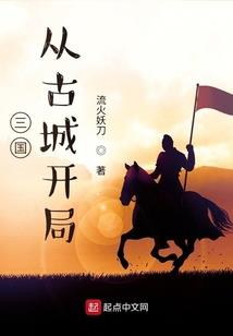 贪玩萌狐：赖上腹黑上仙