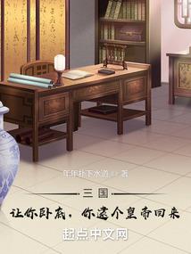 晴明复活记