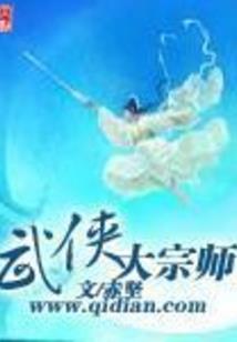 入地眼 (合作)