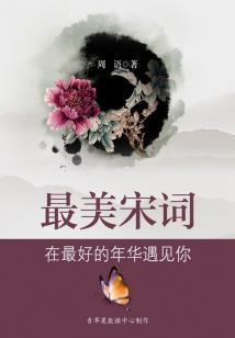 满山桃花不正经