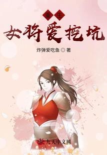 独爱千金