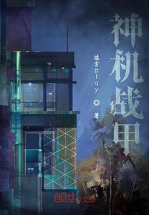 樵术蛊论